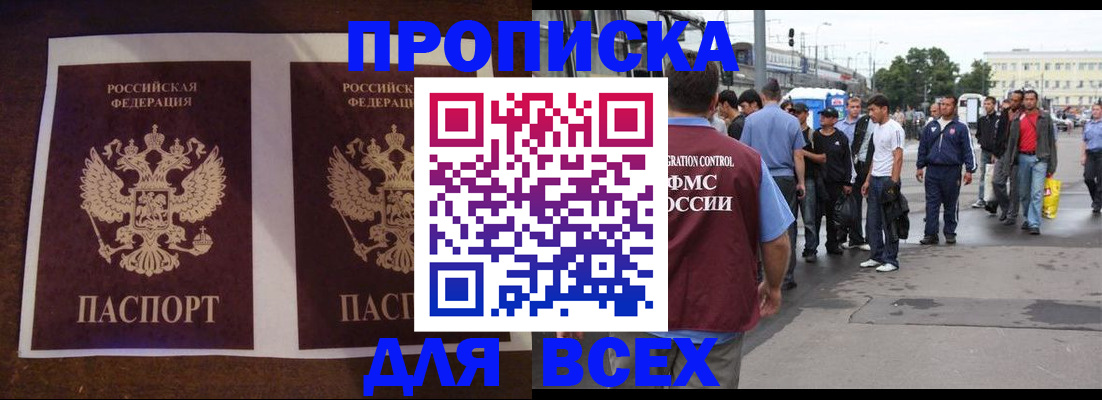 прописка 2025 в Верещагино