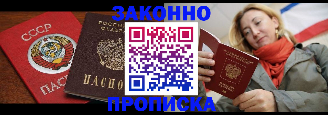 прописка для кредита в Верещагино