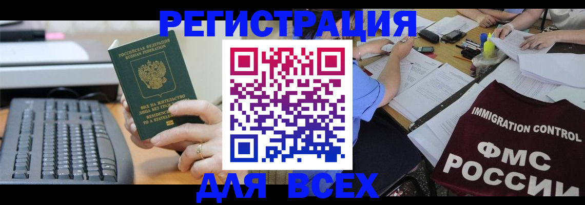 временная регистрация законно в Верещагино