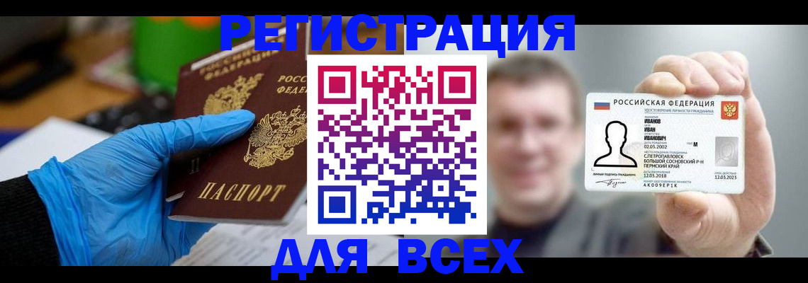 временная регистрация 2025 в Верещагино