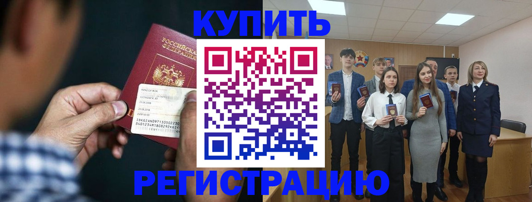 прописка для кредита в Верещагино