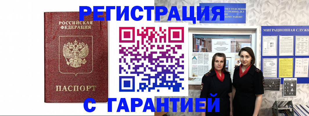 временная регистрация в Верещагино