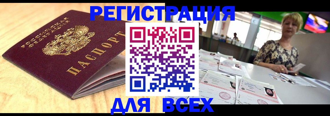 временная регистрация законно в Верещагино