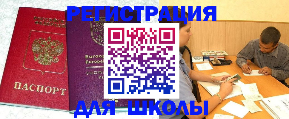 прописка штамп в Верещагино